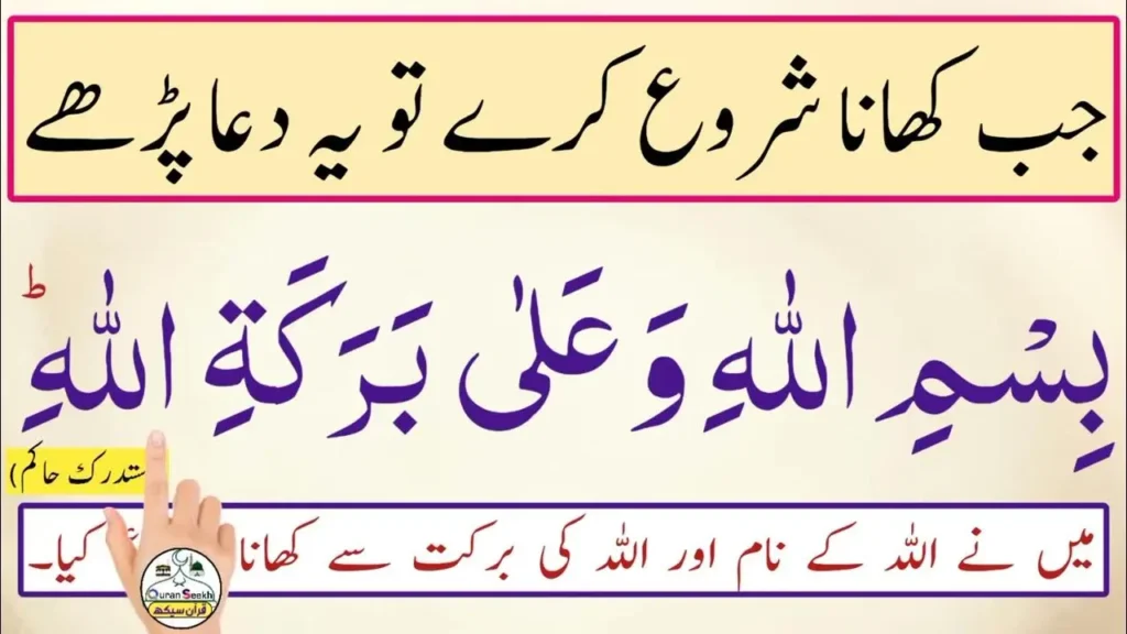 Duas in islam