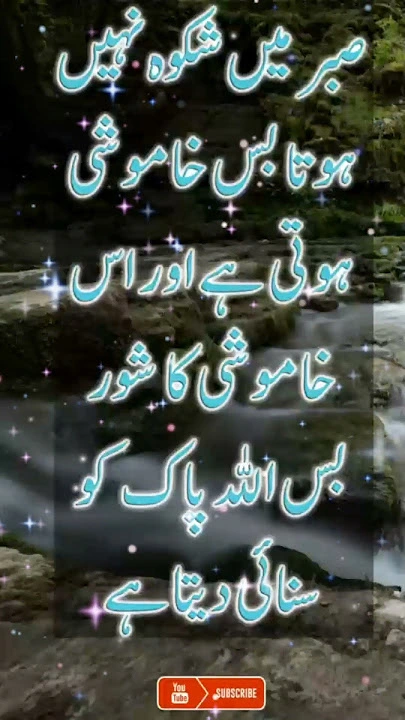 Home 16 sabr quotes in hindi