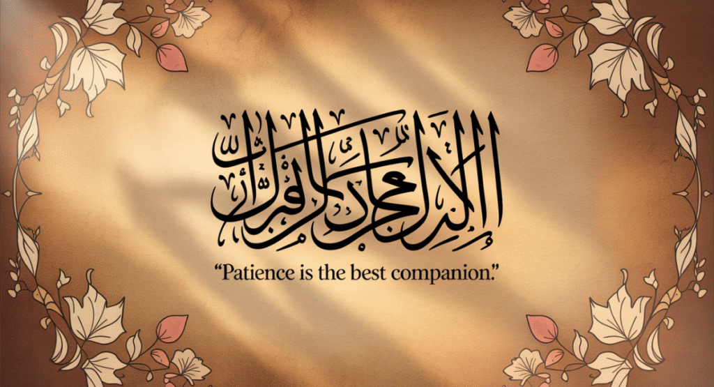 Home 5 Sabr in Islam