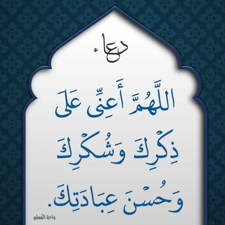 Home 15 SHUKR-IN-ISLAM