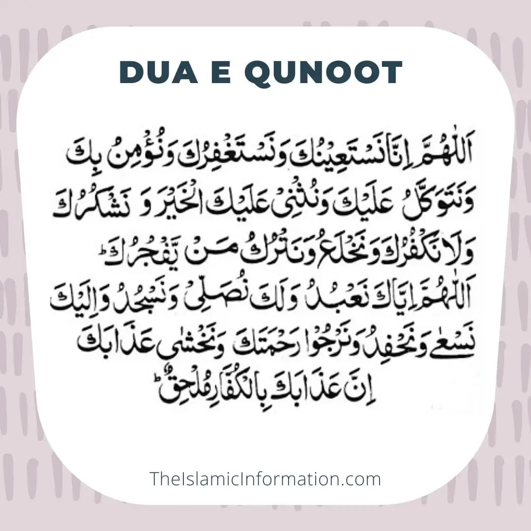 Dua e Qunoot 1