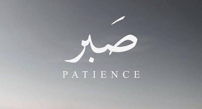 Tthe-power-of-saber-patience-in-Islam
